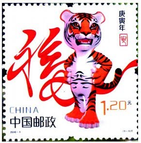 chinastamp